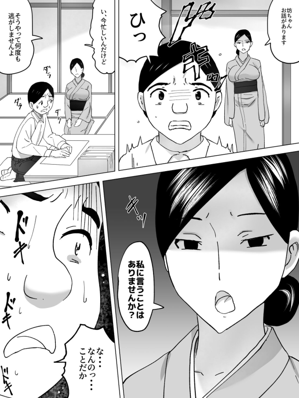 [Sanbaizu] 女子便所の乳母_11