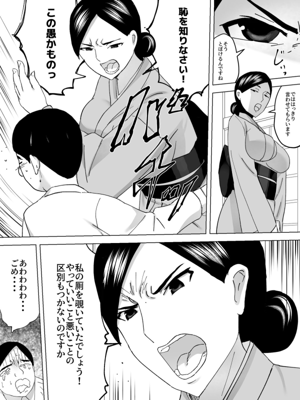 [Sanbaizu] 女子便所の乳母_12
