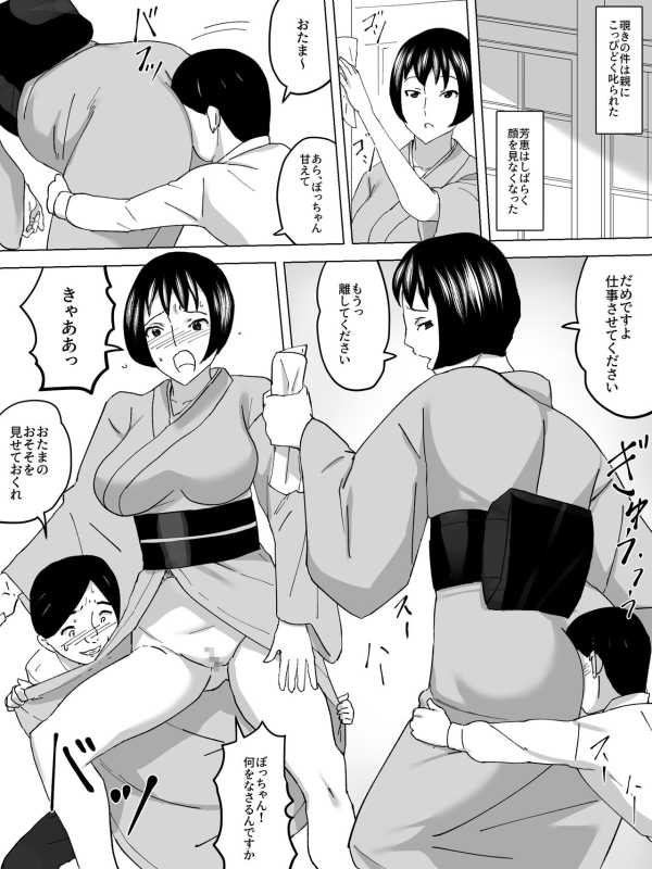 [Sanbaizu] 女子便所の乳母_13