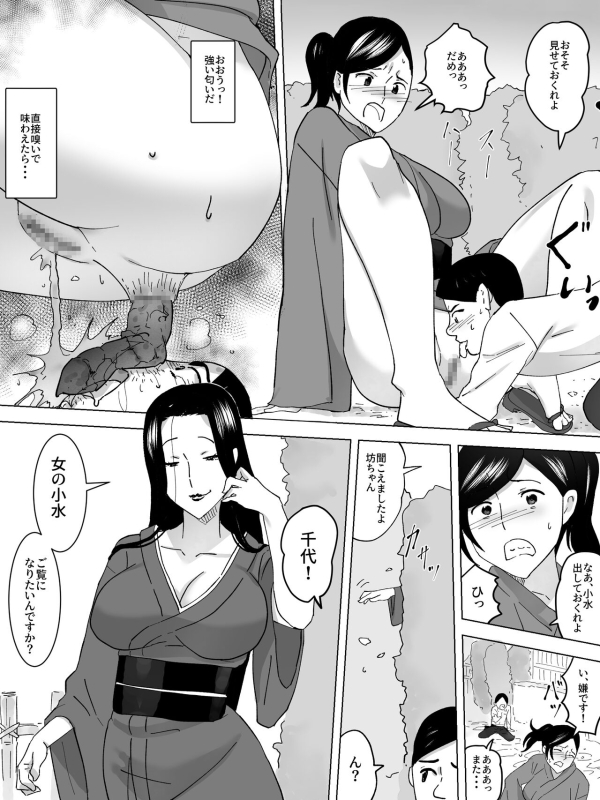 [Sanbaizu] 女子便所の乳母_15