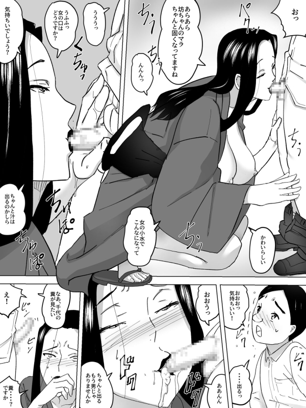 [Sanbaizu] 女子便所の乳母_19