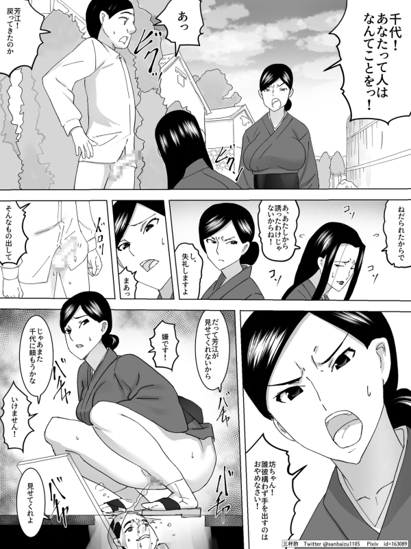 [Sanbaizu] 女子便所の乳母_20