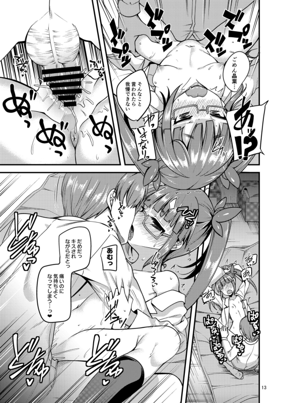 [Ryuukakusan Nodoame (Gokubuto Mayuge)] Tensai Shoujo to Tensai ja Nakatta Hito (THE IDOLM@STER _11