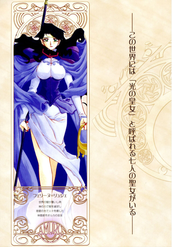 [Sanbun Kyoden] Shichisai no Lamuros 1 [Digital]_002