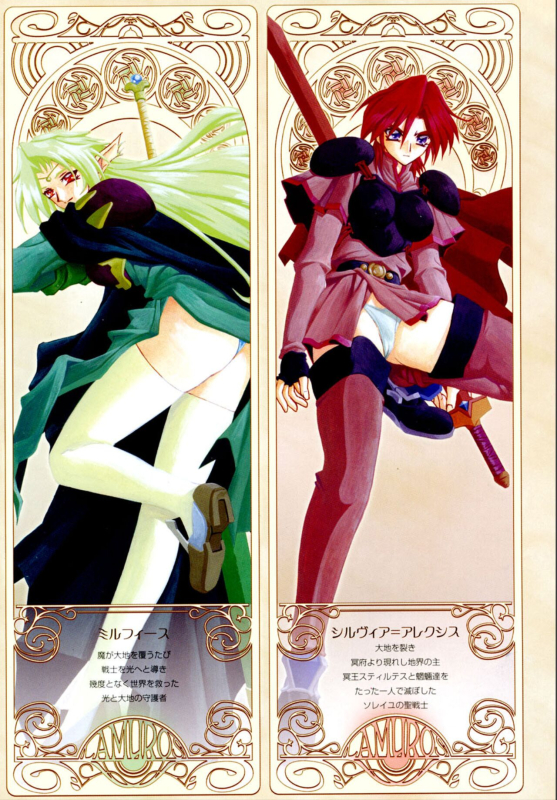 [Sanbun Kyoden] Shichisai no Lamuros 1 [Digital]_003