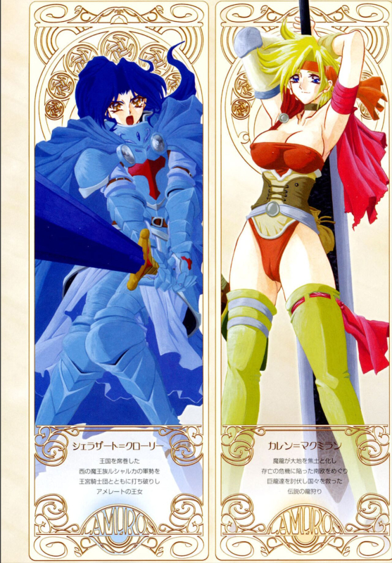 [Sanbun Kyoden] Shichisai no Lamuros 1 [Digital]_004