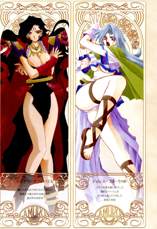 [Sanbun Kyoden] Shichisai no Lamuros 1 [Digital]_005