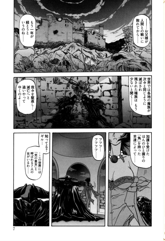 [Sanbun Kyoden] Shichisai no Lamuros 1 [Digital]_006