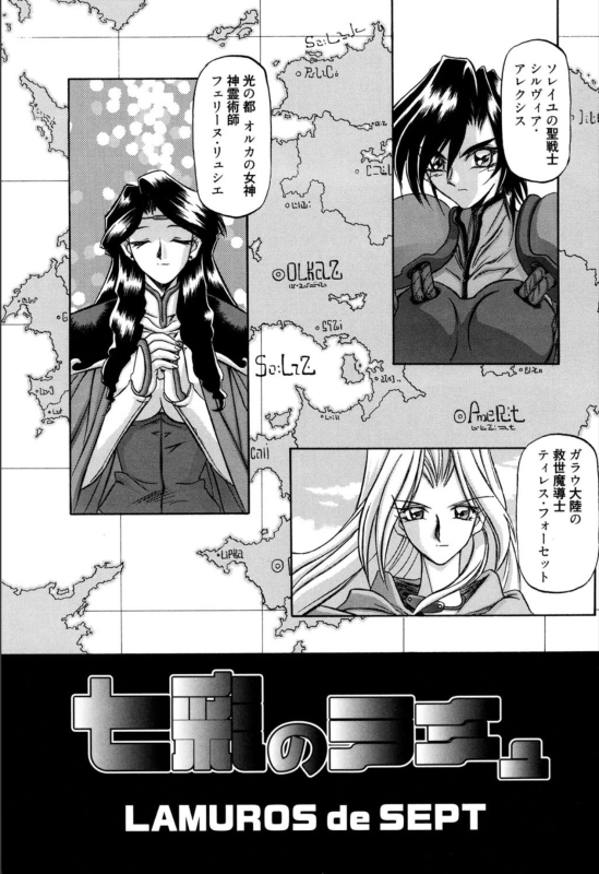[Sanbun Kyoden] Shichisai no Lamuros 1 [Digital]_008