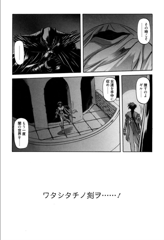 [Sanbun Kyoden] Shichisai no Lamuros 1 [Digital]_010