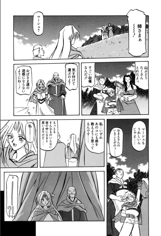 [Sanbun Kyoden] Shichisai no Lamuros 1 [Digital]_012