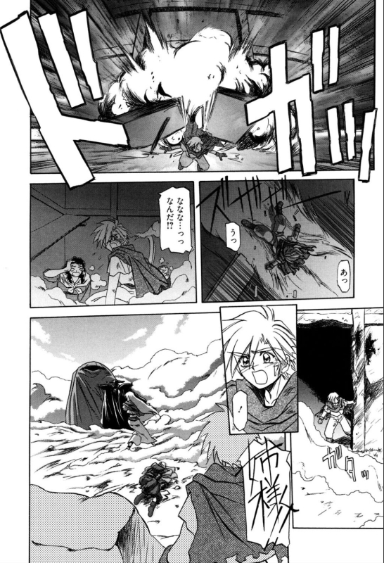 [Sanbun Kyoden] Shichisai no Lamuros 1 [Digital]_013