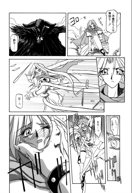 [Sanbun Kyoden] Shichisai no Lamuros 1 [Digital]_019