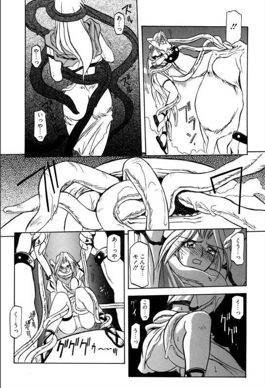 [Sanbun Kyoden] Shichisai no Lamuros 1 [Digital]_020