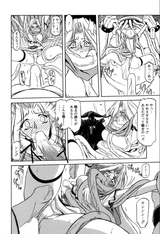 [Sanbun Kyoden] Shichisai no Lamuros 1 [Digital]_021