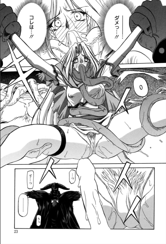 [Sanbun Kyoden] Shichisai no Lamuros 1 [Digital]_022