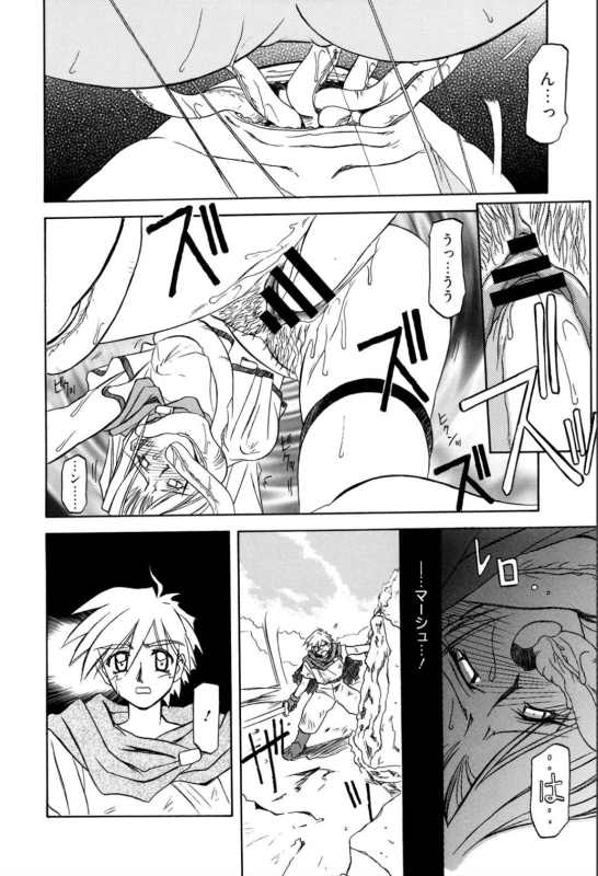 [Sanbun Kyoden] Shichisai no Lamuros 1 [Digital]_027