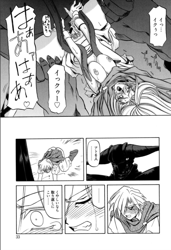 [Sanbun Kyoden] Shichisai no Lamuros 1 [Digital]_032