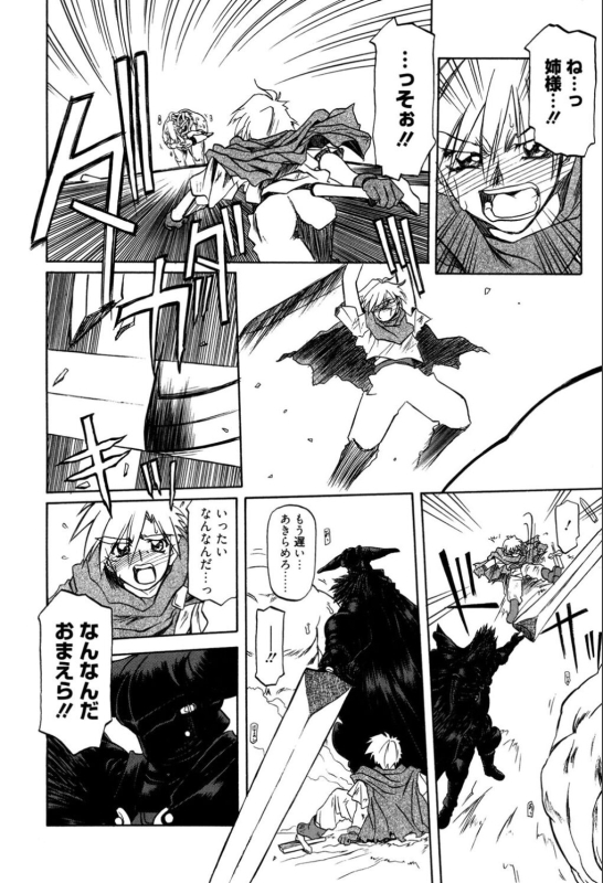 [Sanbun Kyoden] Shichisai no Lamuros 1 [Digital]_035