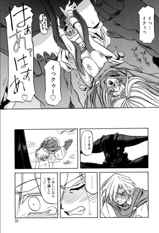 [Sanbun Kyoden] Shichisai no Lamuros 1 [Digital]_038