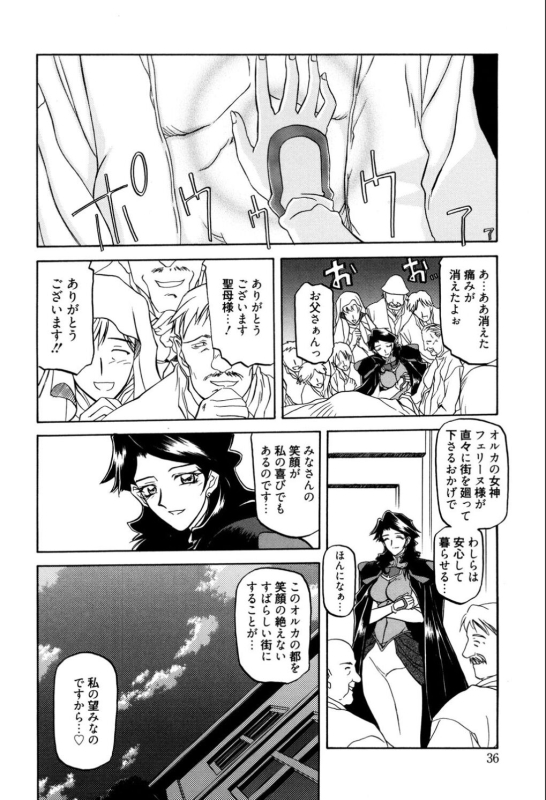 [Sanbun Kyoden] Shichisai no Lamuros 1 [Digital]_041