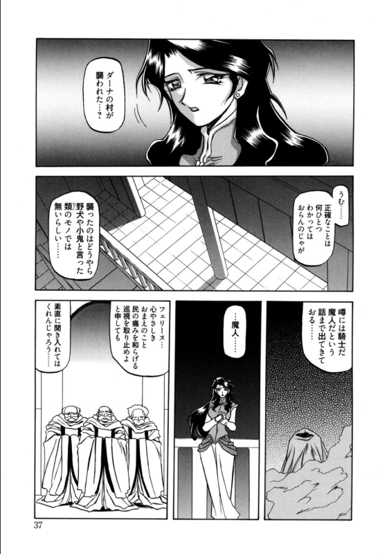 [Sanbun Kyoden] Shichisai no Lamuros 1 [Digital]_042