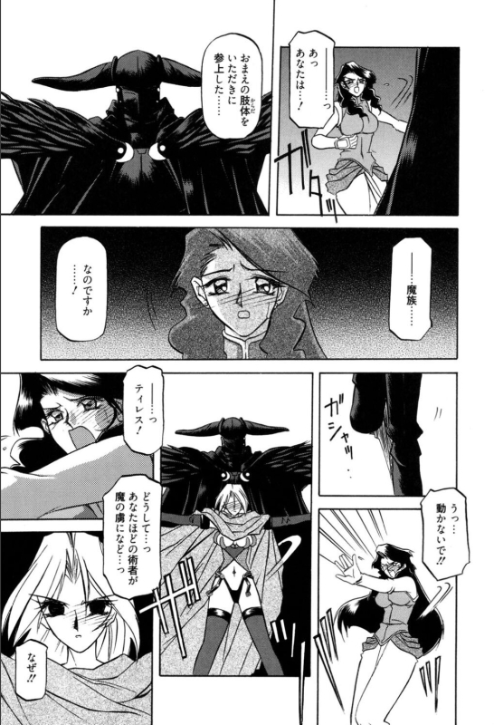 [Sanbun Kyoden] Shichisai no Lamuros 1 [Digital]_048