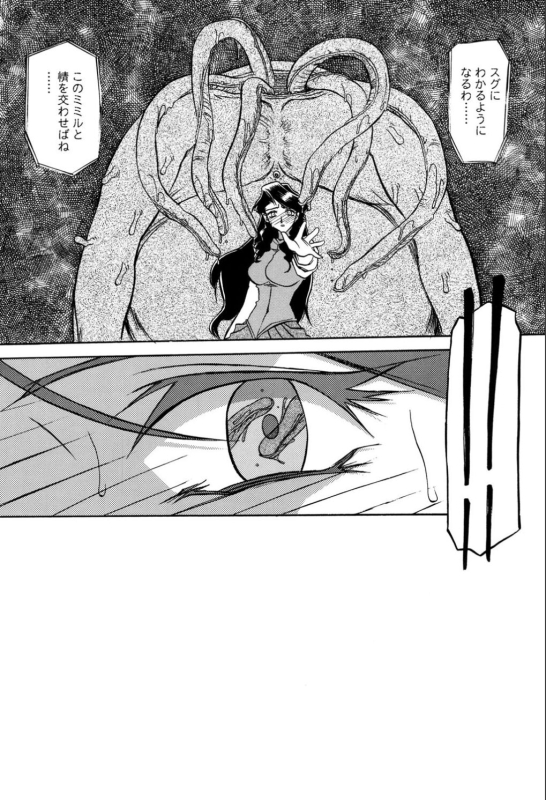 [Sanbun Kyoden] Shichisai no Lamuros 1 [Digital]_049