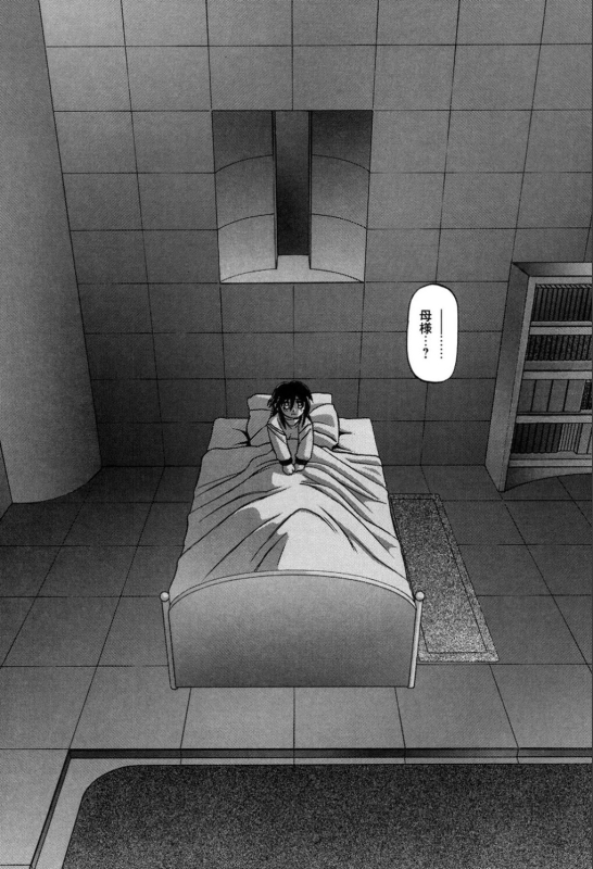 [Sanbun Kyoden] Shichisai no Lamuros 1 [Digital]_051