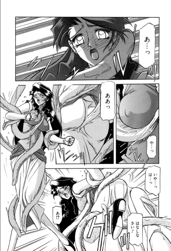 [Sanbun Kyoden] Shichisai no Lamuros 1 [Digital]_052