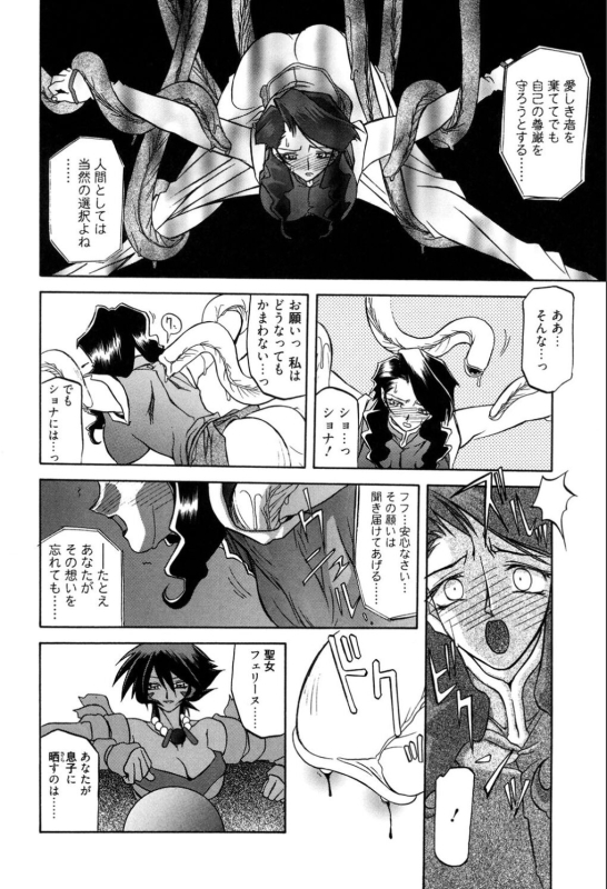 [Sanbun Kyoden] Shichisai no Lamuros 1 [Digital]_055