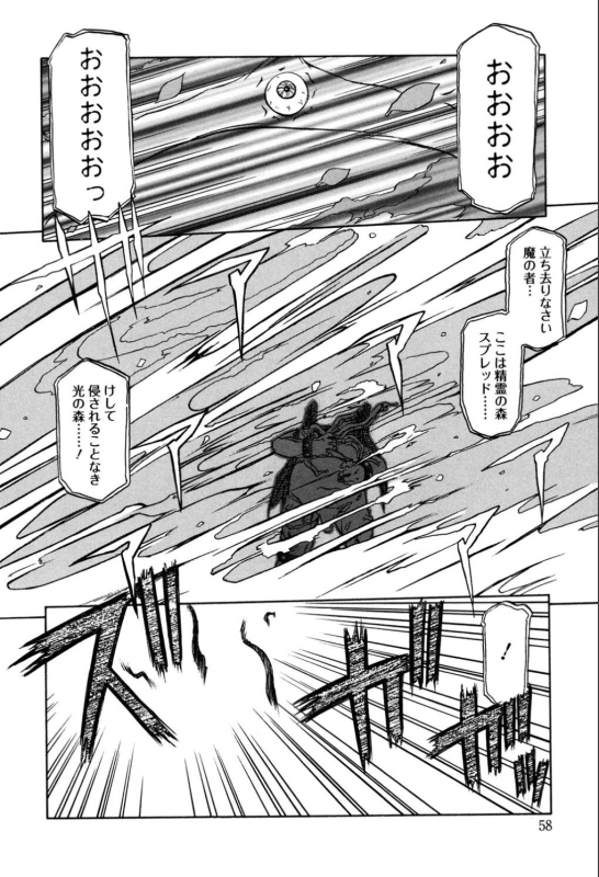 [Sanbun Kyoden] Shichisai no Lamuros 1 [Digital]_063