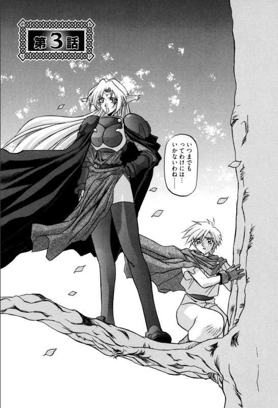 [Sanbun Kyoden] Shichisai no Lamuros 1 [Digital]_066