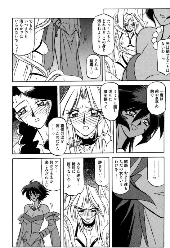 [Sanbun Kyoden] Shichisai no Lamuros 1 [Digital]_071