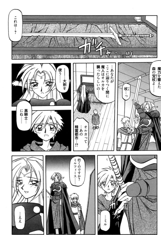 [Sanbun Kyoden] Shichisai no Lamuros 1 [Digital]_079