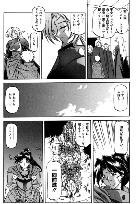 [Sanbun Kyoden] Shichisai no Lamuros 1 [Digital]_080