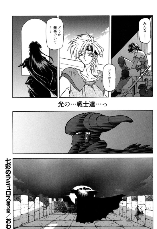 [Sanbun Kyoden] Shichisai no Lamuros 1 [Digital]_081