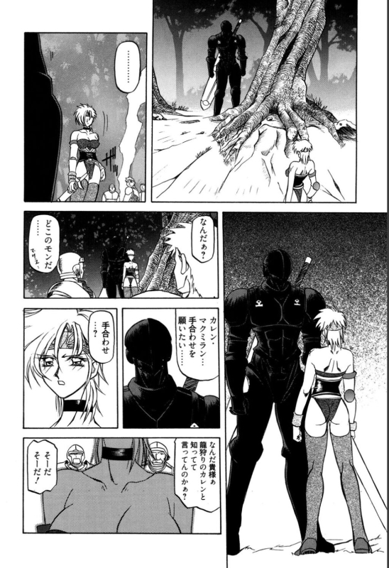 [Sanbun Kyoden] Shichisai no Lamuros 1 [Digital]_085