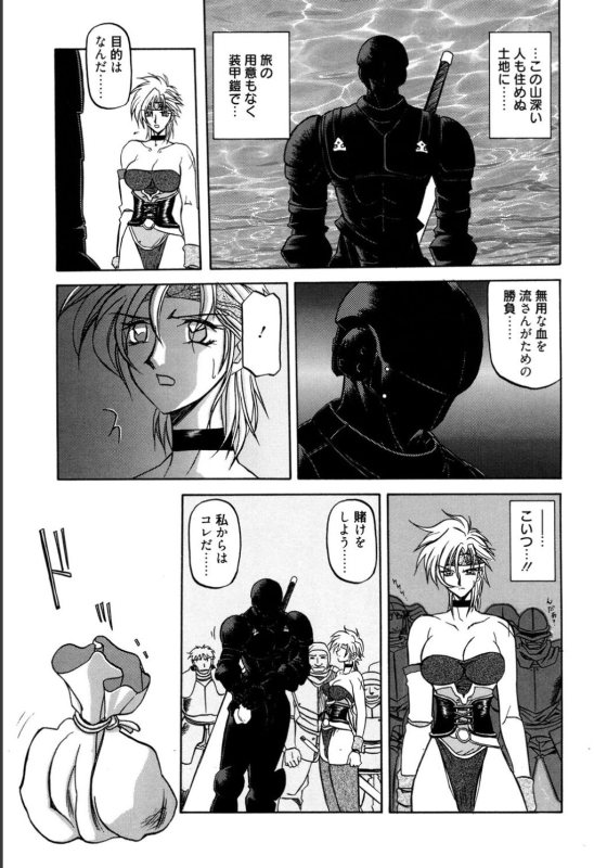 [Sanbun Kyoden] Shichisai no Lamuros 1 [Digital]_086