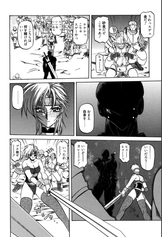 [Sanbun Kyoden] Shichisai no Lamuros 1 [Digital]_087