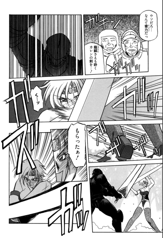 [Sanbun Kyoden] Shichisai no Lamuros 1 [Digital]_089