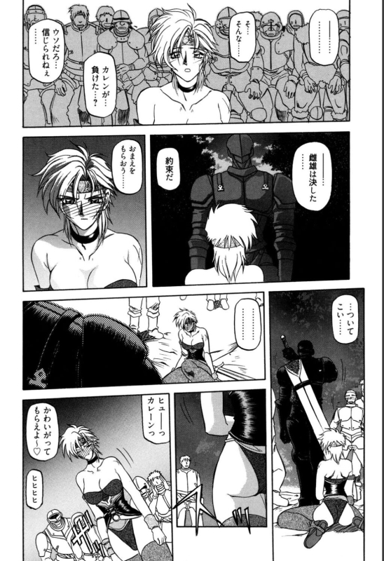 [Sanbun Kyoden] Shichisai no Lamuros 1 [Digital]_091