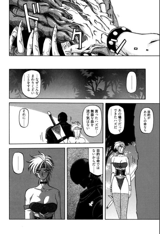 [Sanbun Kyoden] Shichisai no Lamuros 1 [Digital]_093