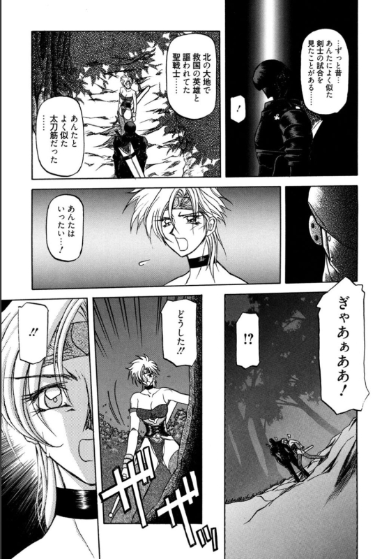 [Sanbun Kyoden] Shichisai no Lamuros 1 [Digital]_094