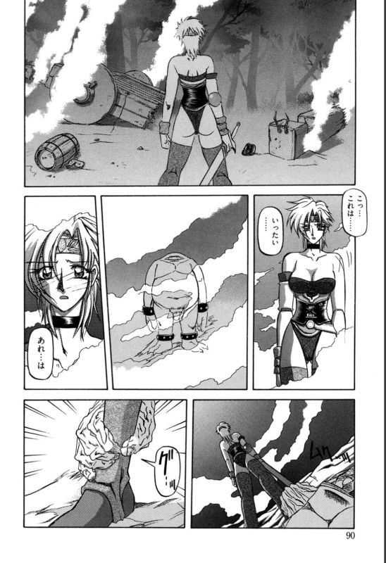 [Sanbun Kyoden] Shichisai no Lamuros 1 [Digital]_095