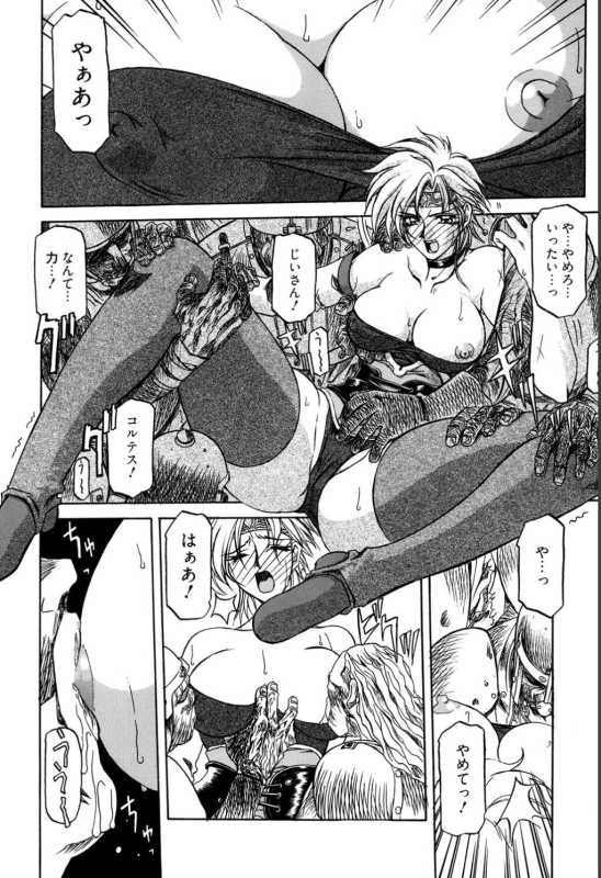 [Sanbun Kyoden] Shichisai no Lamuros 1 [Digital]_097