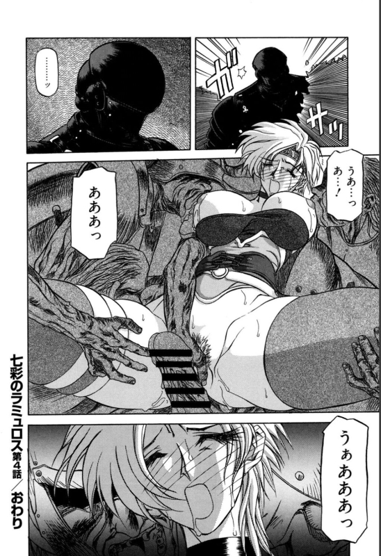 [Sanbun Kyoden] Shichisai no Lamuros 1 [Digital]_099