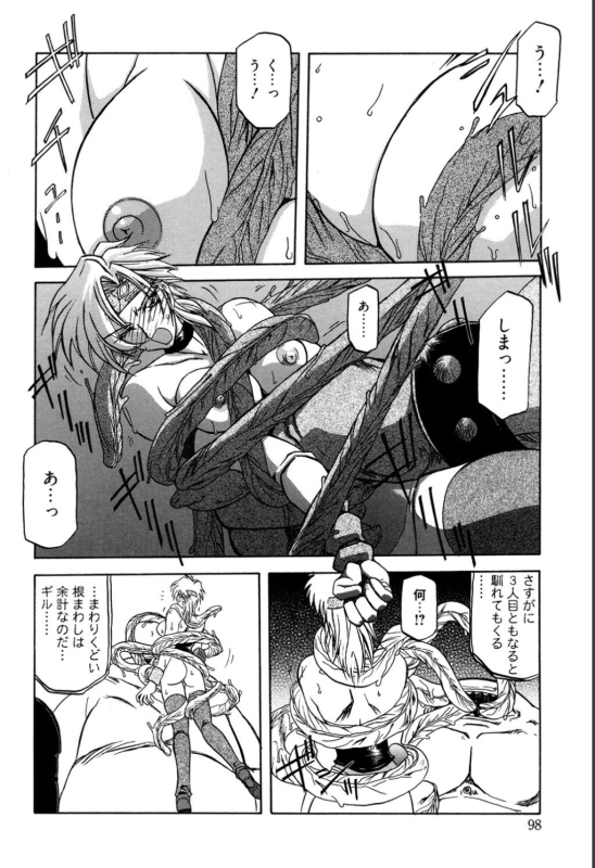 [Sanbun Kyoden] Shichisai no Lamuros 1 [Digital]_103