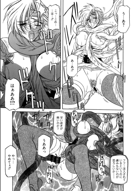 [Sanbun Kyoden] Shichisai no Lamuros 1 [Digital]_106