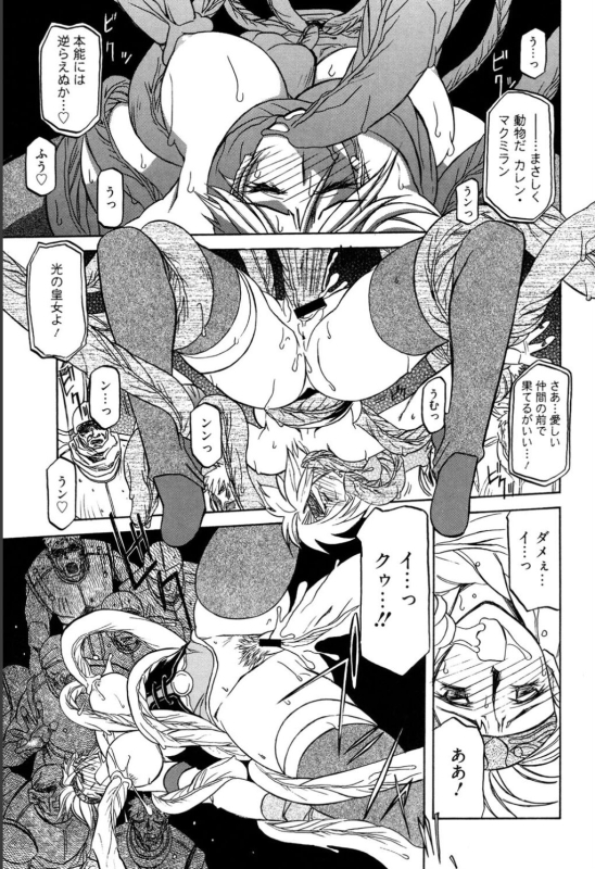 [Sanbun Kyoden] Shichisai no Lamuros 1 [Digital]_108